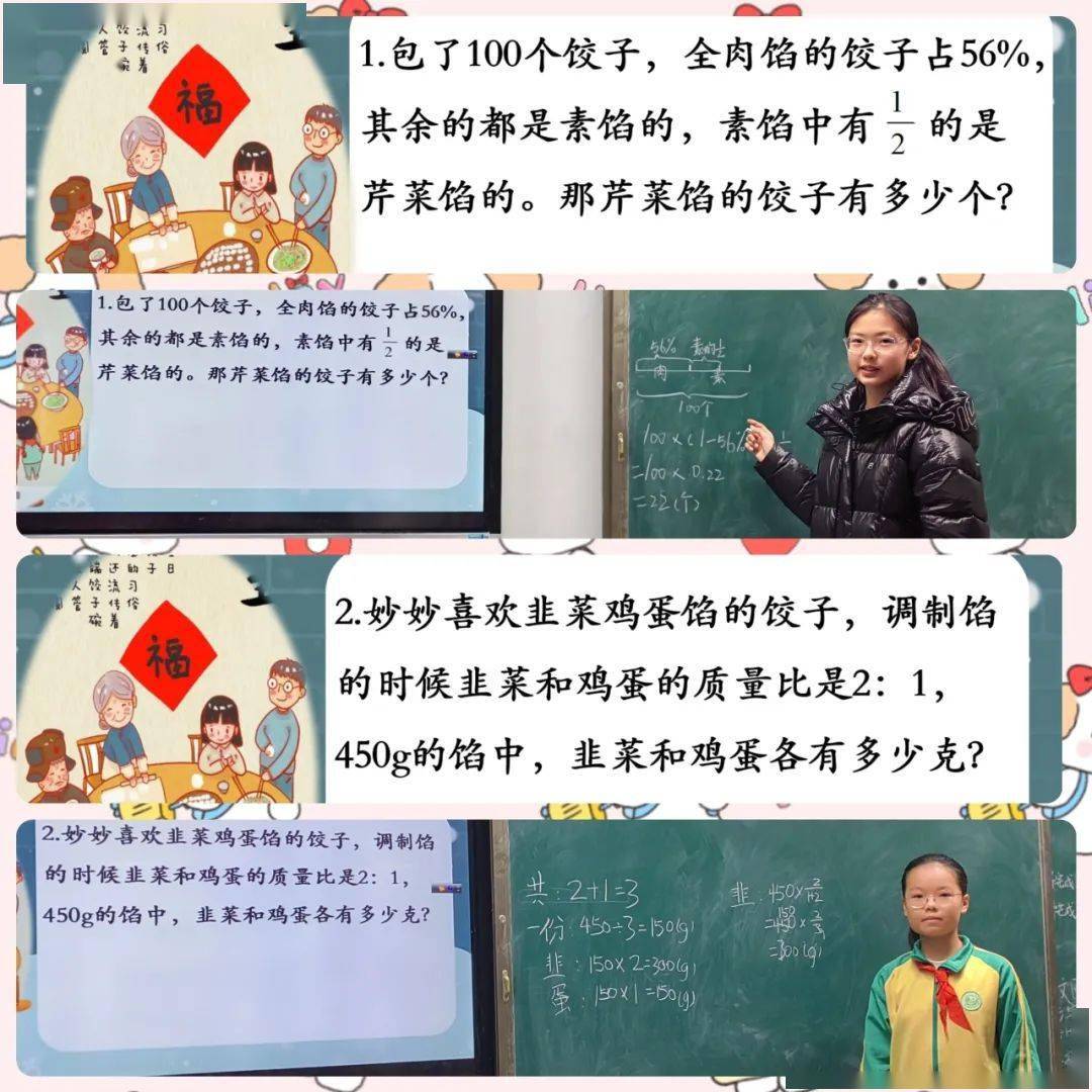 【朴园·数学节】临沂朴园小学第二届智慧朴园数学节闭幕式暨颁奖典礼