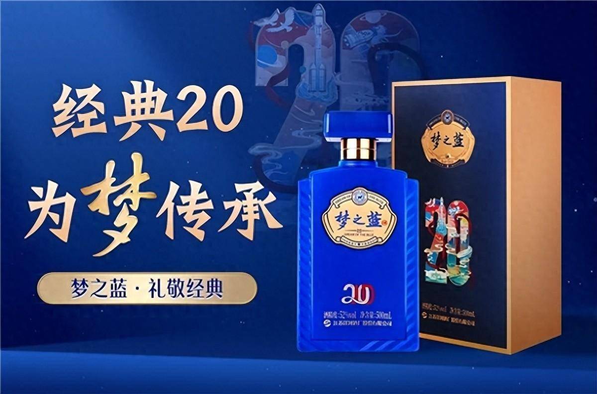 京东首发洋河新品梦之蓝jd20 限量预售1000箱 下单即赠京东plus会员年