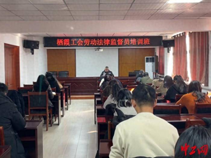 山东栖霞市总工会举办工会劳动法律监督员培训班