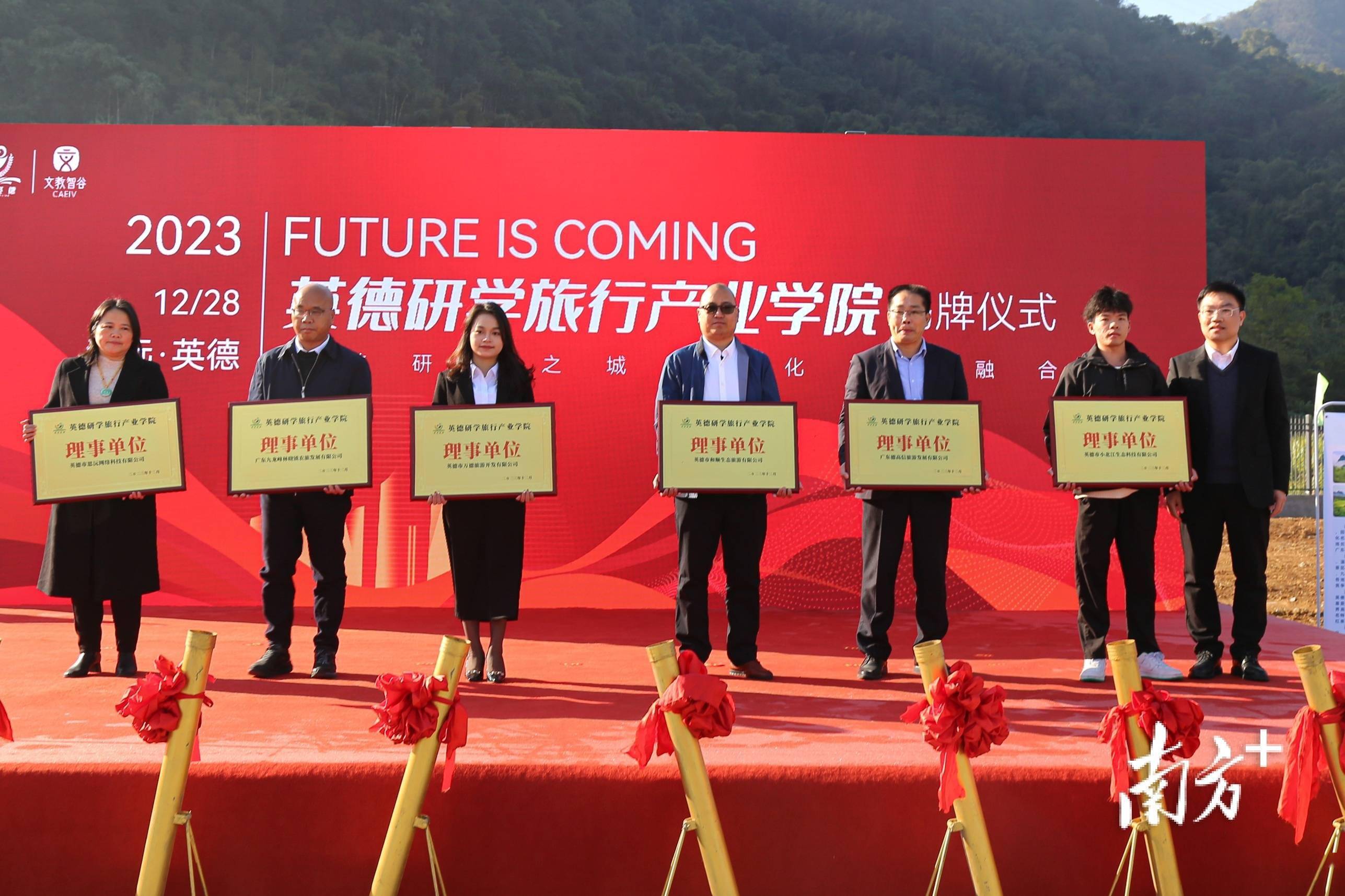 再上新台阶!英德市成立研学旅行产业学院