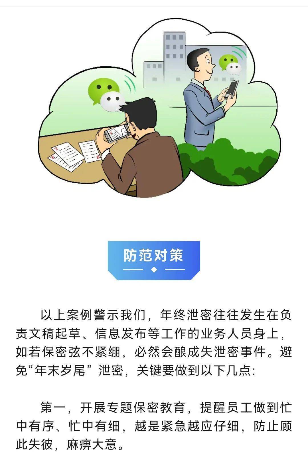 手机泄密图片漫画图片