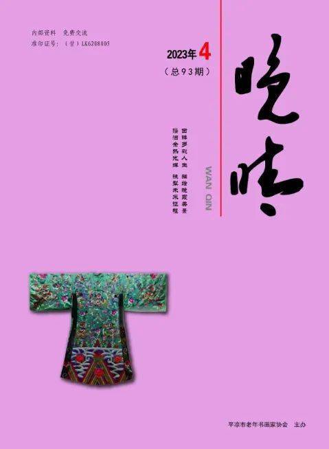 目錄卷首語03冬日踟躇/尚元山鄉鉅變文藝採風作品專輯04樹說/馬元雄06