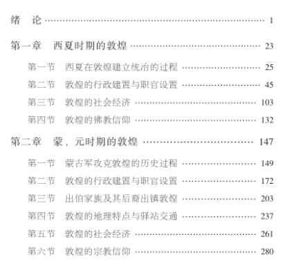 中古史圖書館|新書速遞第5期 中文學術著作(2023年1