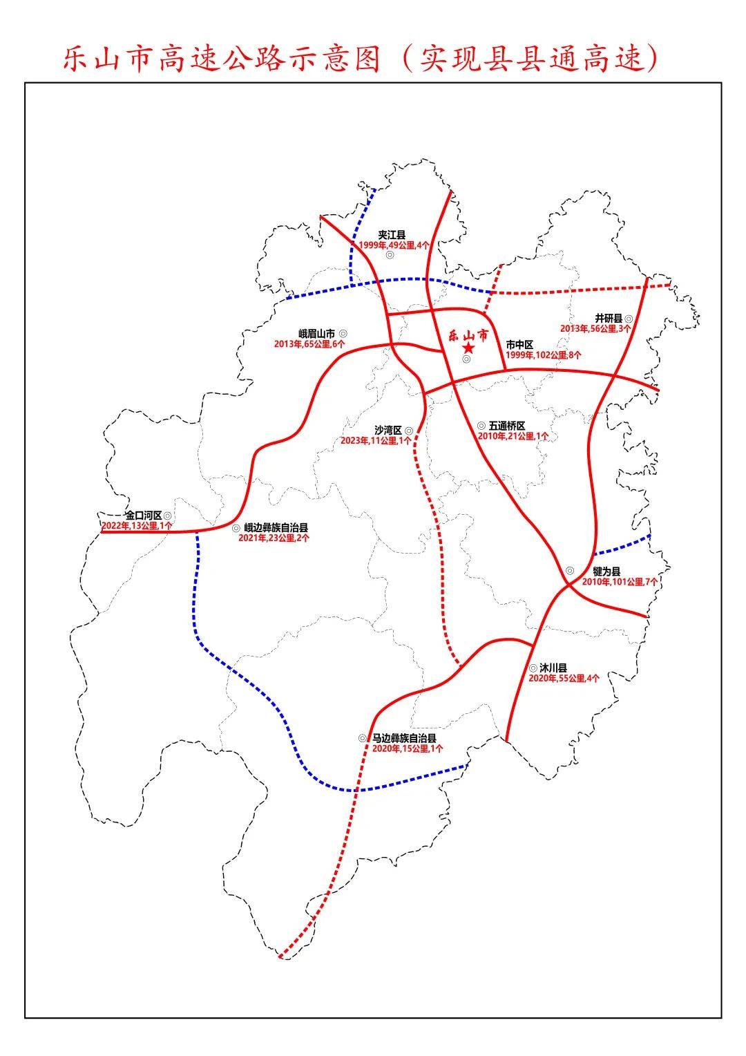 乐山交通规划图图片