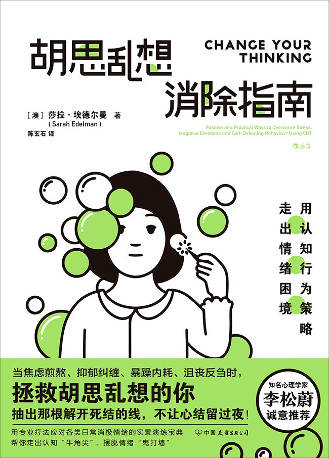 【翔圖·推薦】書單推薦|遊於書海,抵達生命的和解