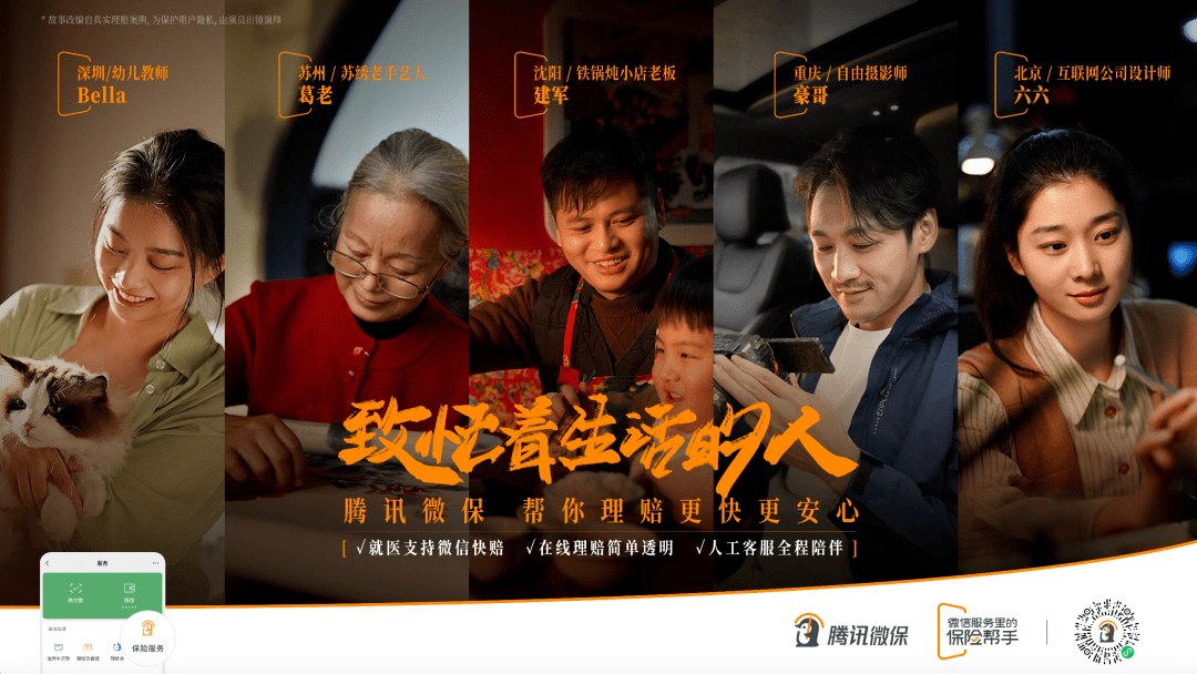 做品牌，别瞎忙_理赔_用户_生活
