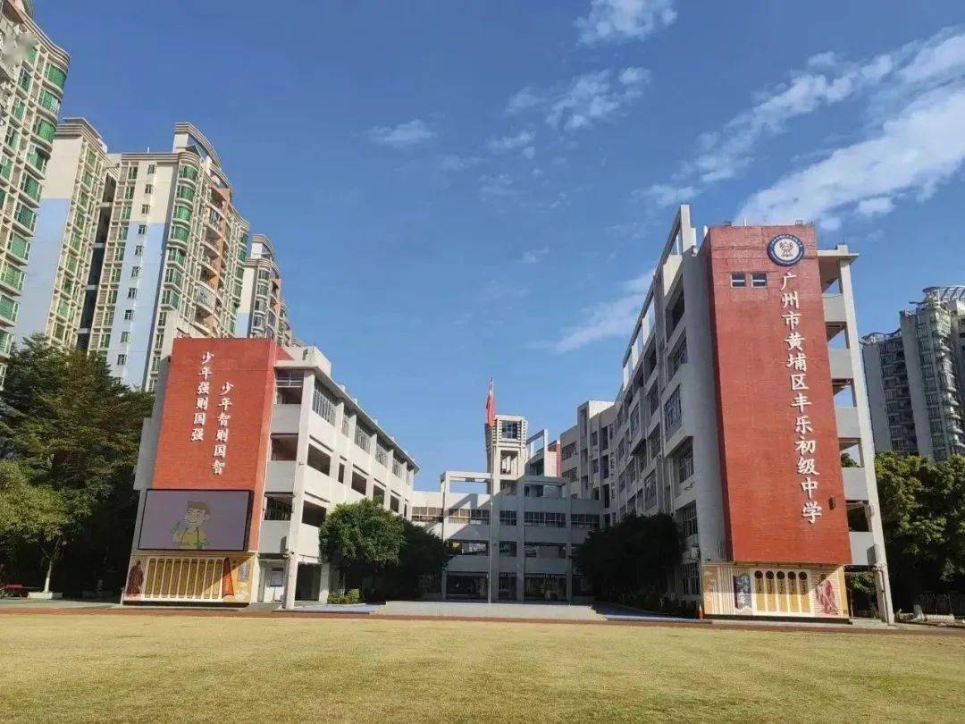 广州市黄埔区双沙中学图片