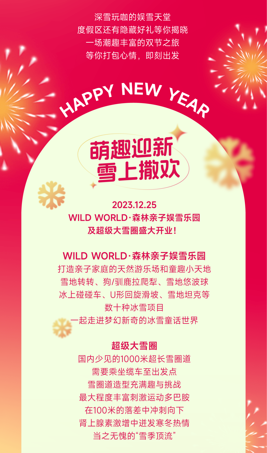 嫩江湾旅游区,大安宾馆,月亮湖水利风景区等延边州中国朝鲜族民俗园