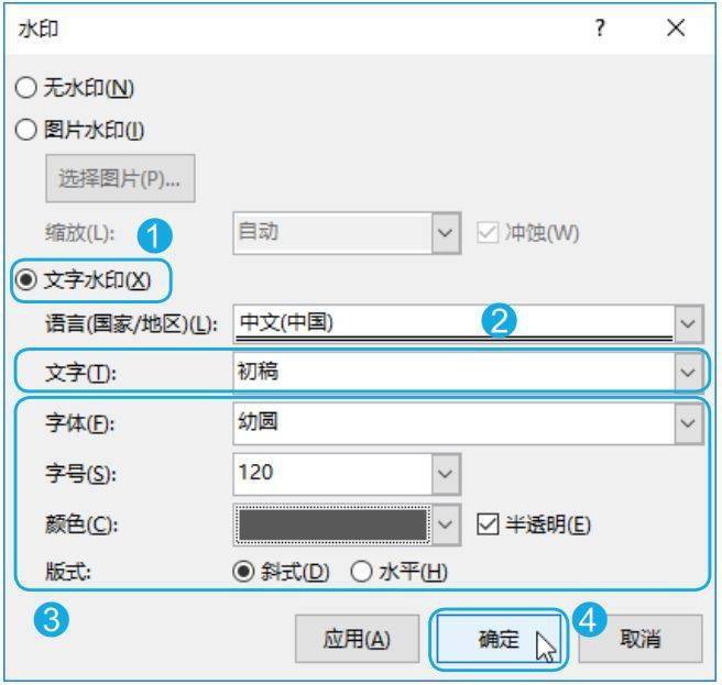 給word文檔設置頁面背景,你會了嗎_水印_邊框_效果