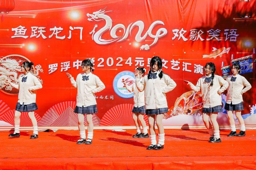 興寧羅浮中學退休教師新年座談會暨2024元旦文藝匯演