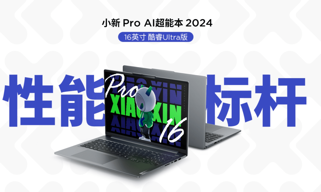 联想小新15笔记本预热:搭载15.3英寸屏,配备全键盘_pro_尺寸_性能