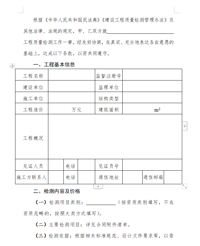 又一省正式發文_機構_管理_浙江省