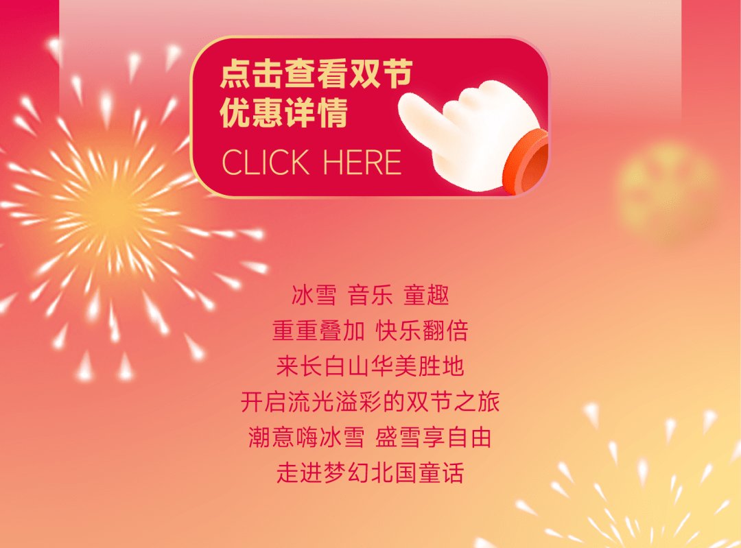 嫩江湾旅游区,大安宾馆,月亮湖水利风景区等延边州中国朝鲜族民俗园