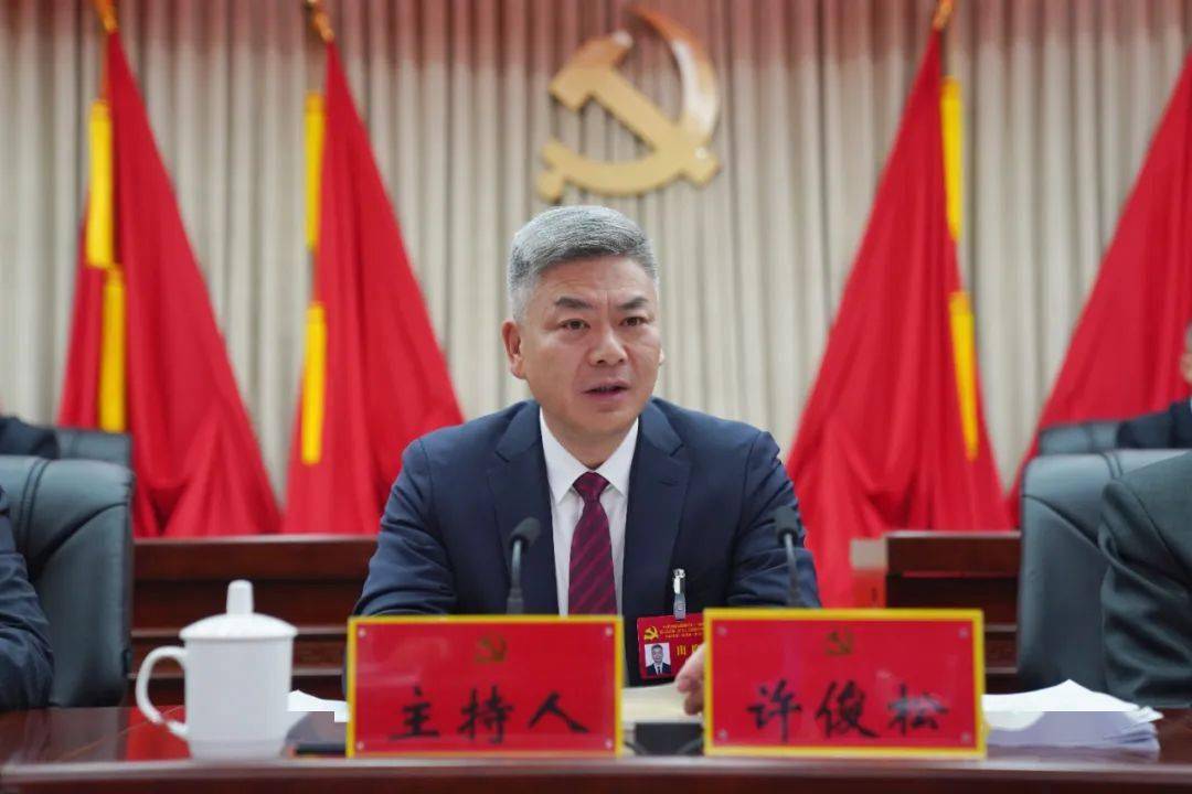 中共贵阳市花溪区委十二届六次全会举行