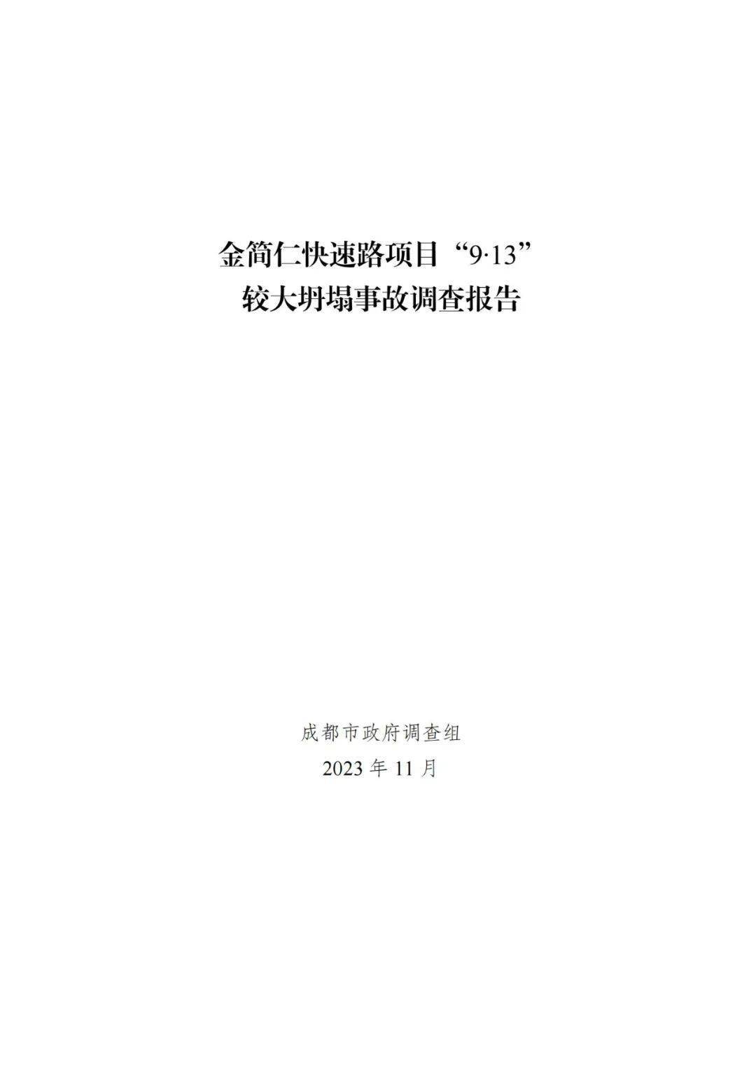 某建設公司,未對按照《建築施工高處作業安全技術規範》(jgj80-2016)