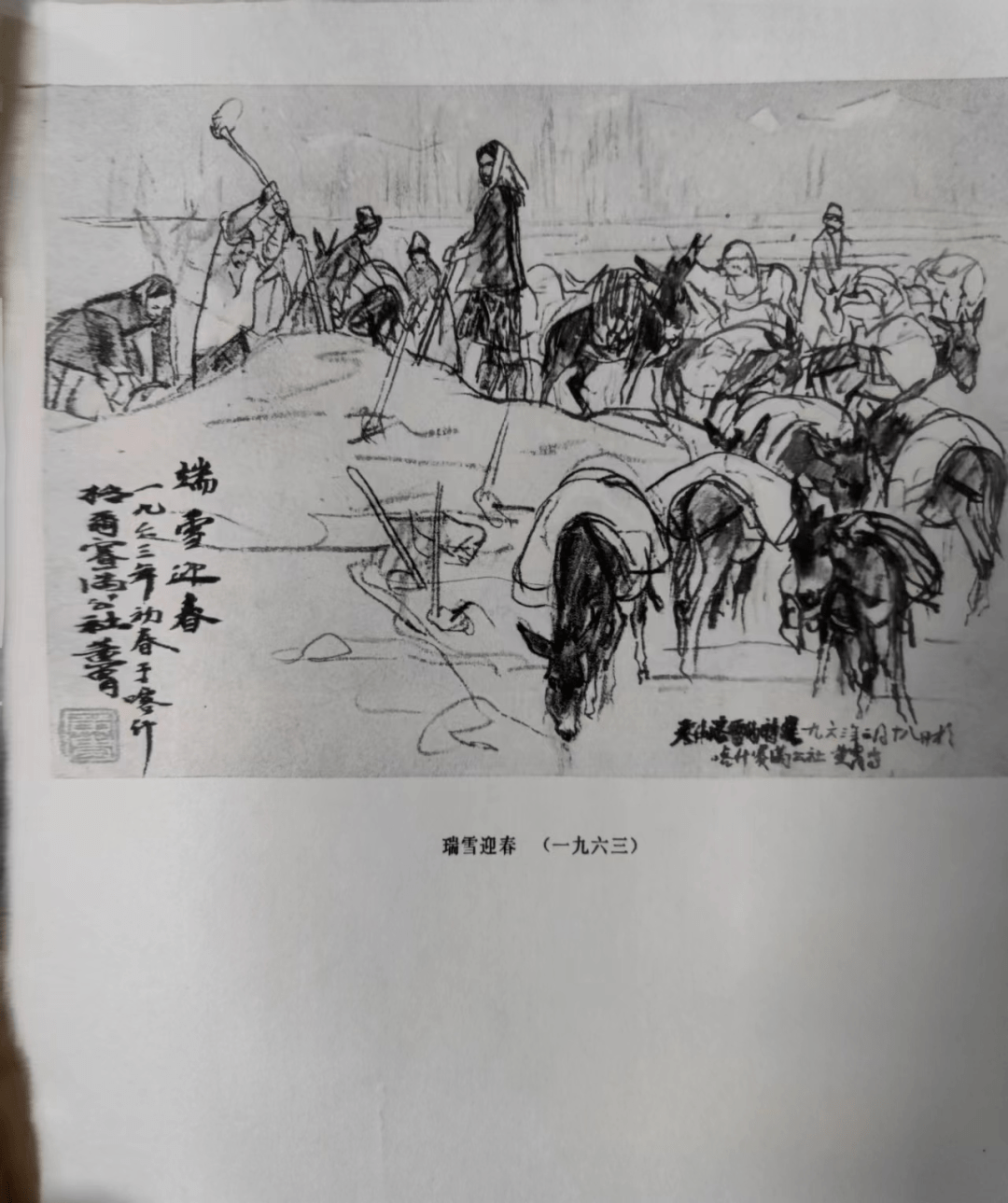 黄胄先生的艺术成就:中国画与速写的完美结合_作品_海淀区_生活