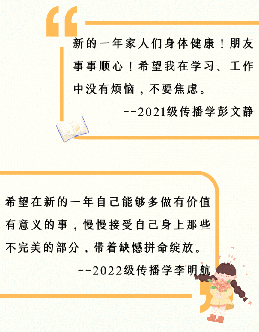 广州新华人, 2023年度报告我们给你总结好啦,拿走不谢～_欧可茵_刘韵