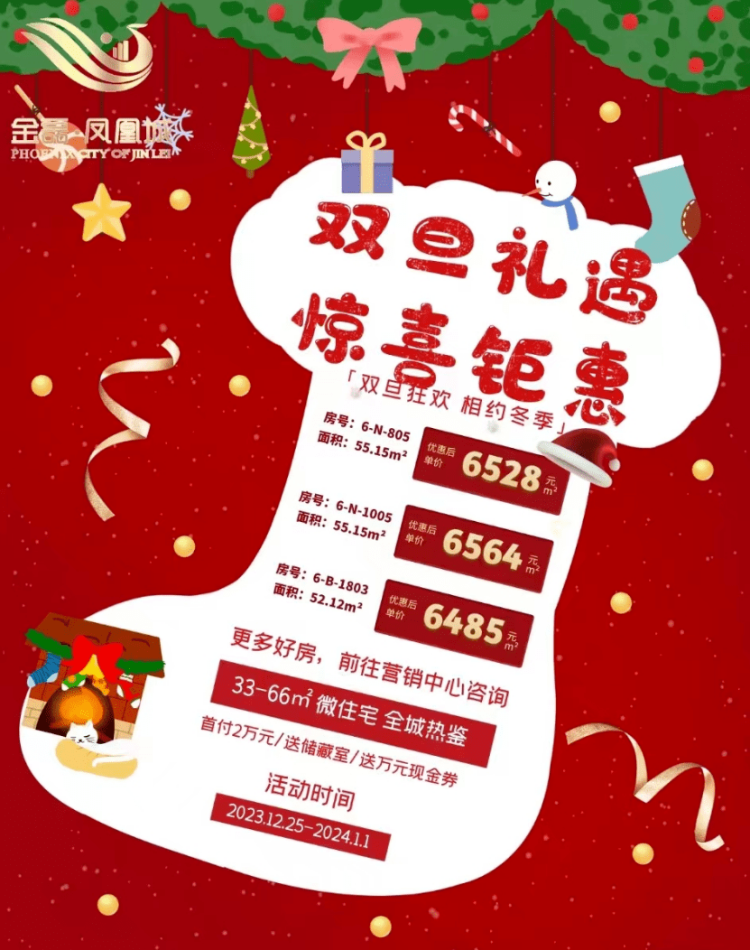 运城楼市一周动态回顾(2023.12.25-12.31)_登记_规划_不动产