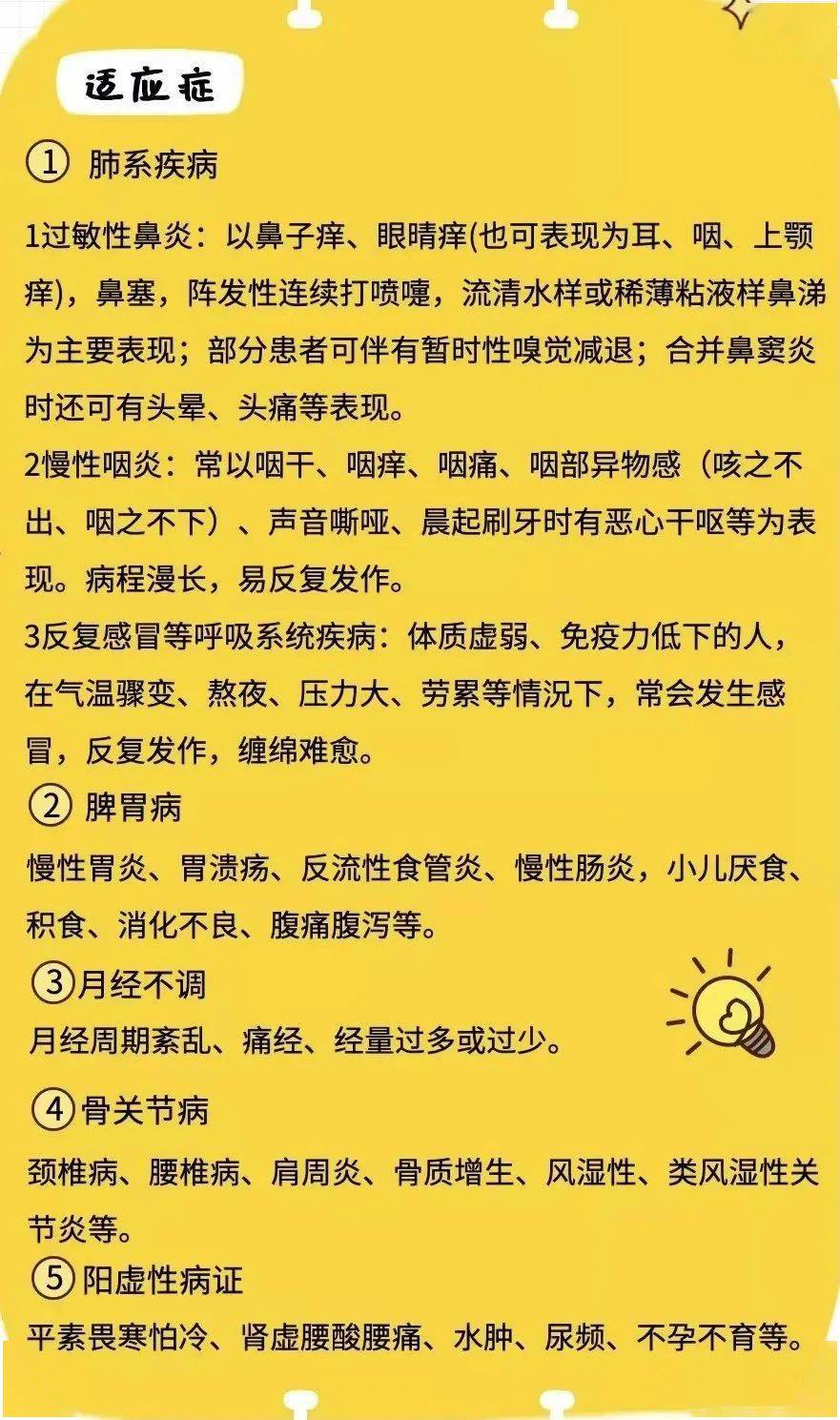 理療科 | 三九貼火熱貼治中_針灸_天津市_公安醫院