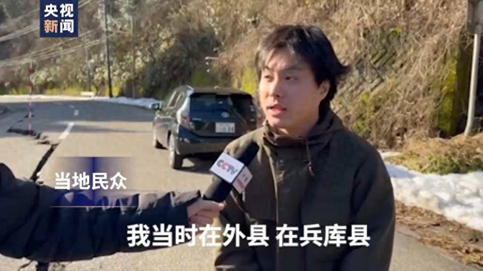 直击 地震造成道路严重损毁，前往日本石川县重灾区举步维艰 新闻 刘茁野