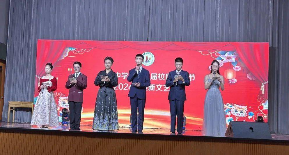 "元"梦在巨中,"旦"愿人相欢——巨化中学第十八届校园文化艺暨2024年