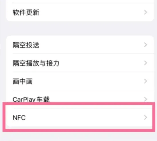 iPhone添加门禁卡的步骤及使用方法_进行_手机_功能