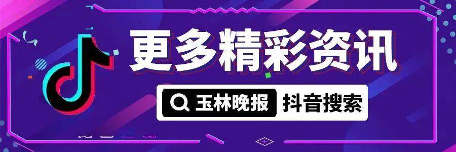 来百度app畅享高清图片2023年12月29日玉林市玉东新区教育文体和旅游