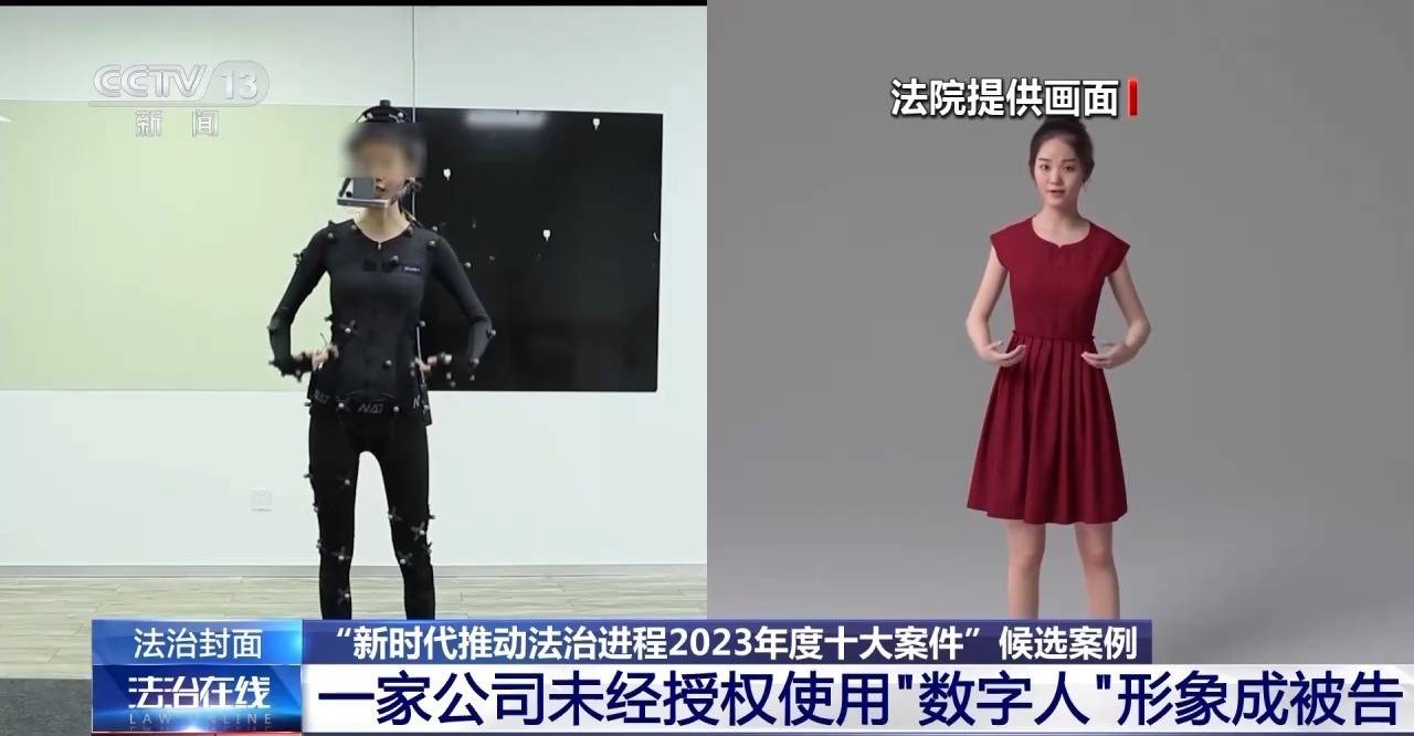 全国首例涉“虚拟数字人”侵权案：一公司擅自使用“数字人”形象被罚_相关_杭州_互联网