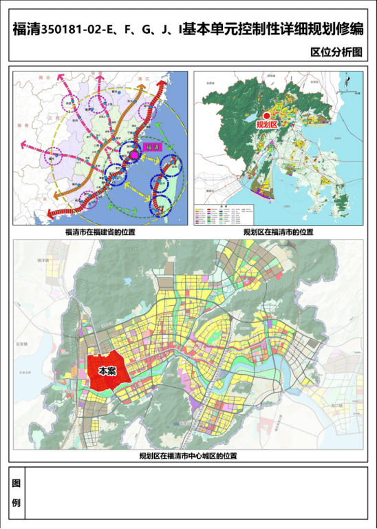 城区西片区,在福清市单元控规划分专项规划成果中,包含350181-02-e,f